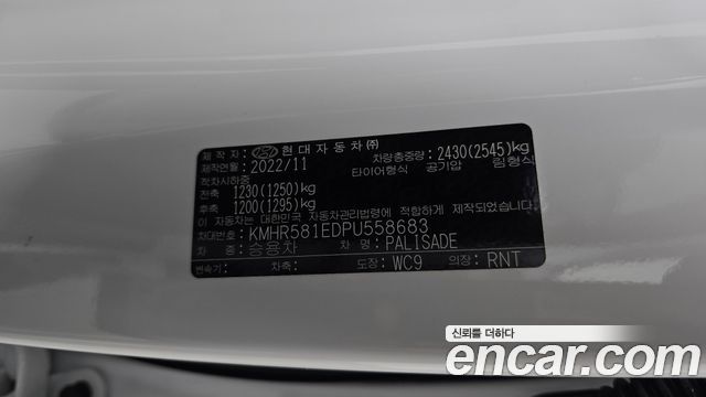 Hyundai Palisade 2023 — photo 37