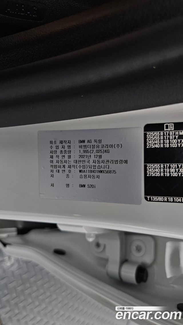 BMW 5-Series 2022 — photo 26
