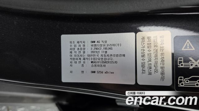 BMW 5-Series 2024 — photo 27