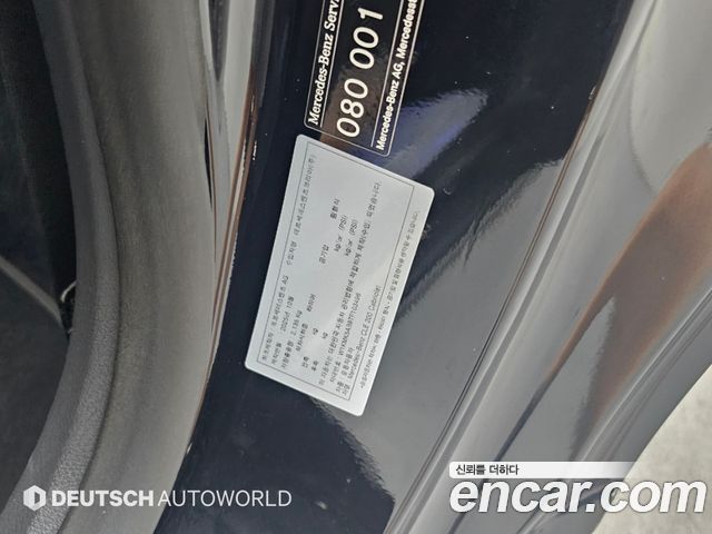 Mercedes-Benz CLE-Class 2026 — photo 19