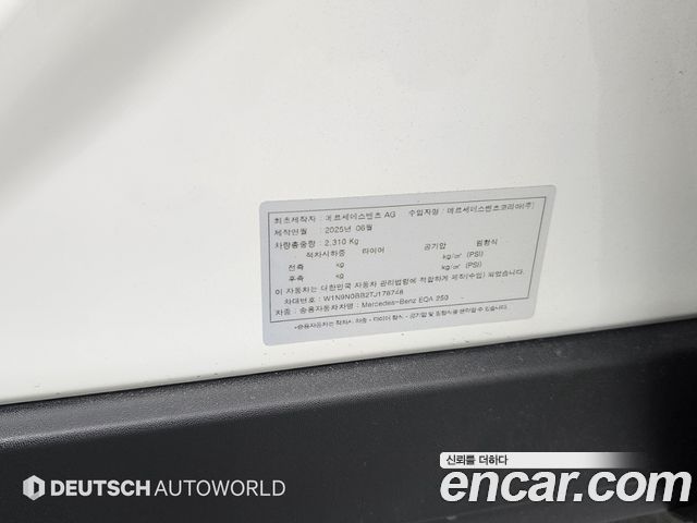 Mercedes-Benz EQA 2026 — photo 20