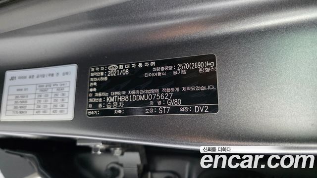 Genesis GV80 2021 — photo 42