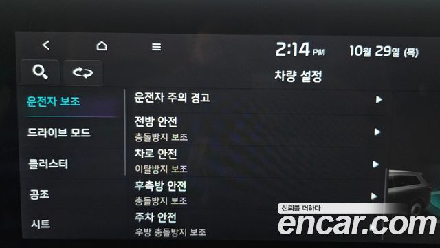 Kia EV6 2022 — photo 29