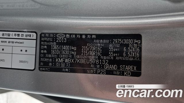 Hyundai Starex 2014 — photo 30