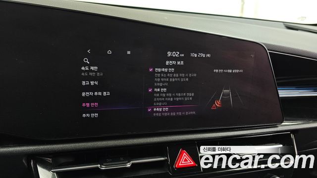 Kia Niro 2023 — photo 22