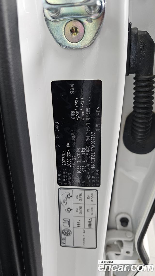 Kia Niro 2023 — photo 27