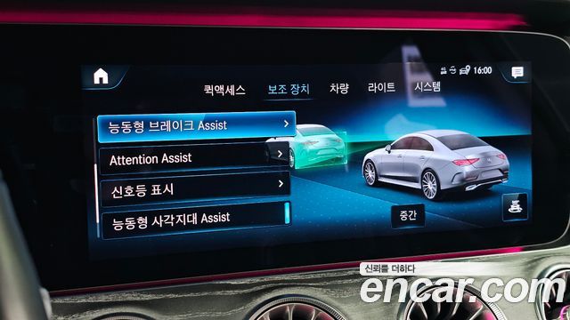 Mercedes-Benz CLS-Class 2021 — photo 35