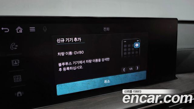 Genesis GV80 2024 — photo 30