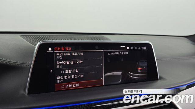 BMW 7-Series 2020 — photo 15