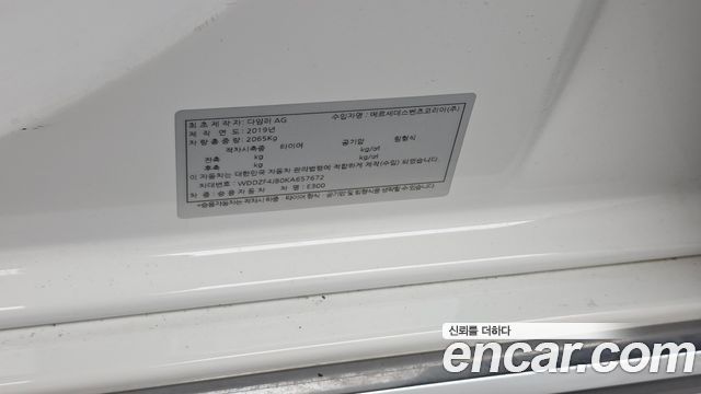 Mercedes-Benz E-Class 2019 — photo 26