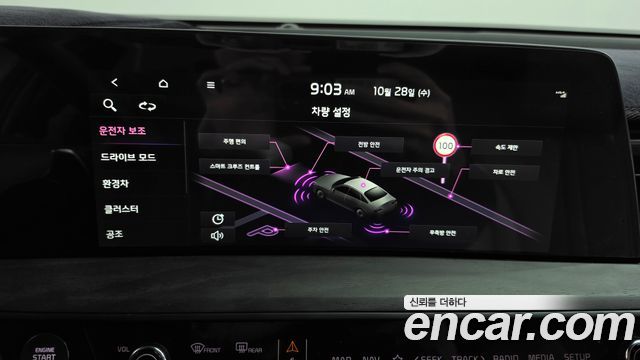 Kia K8 2023 — photo 32