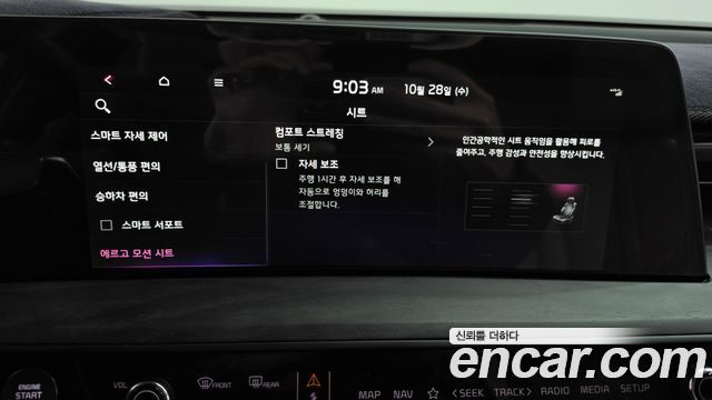 Kia K8 2023 — photo 34