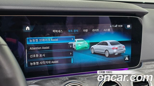 Mercedes-Benz E-Class 2023 — photo 22