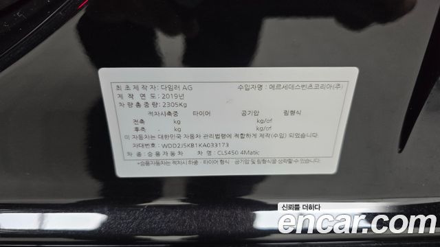 Mercedes-Benz CLS-Class 2019 — photo 30