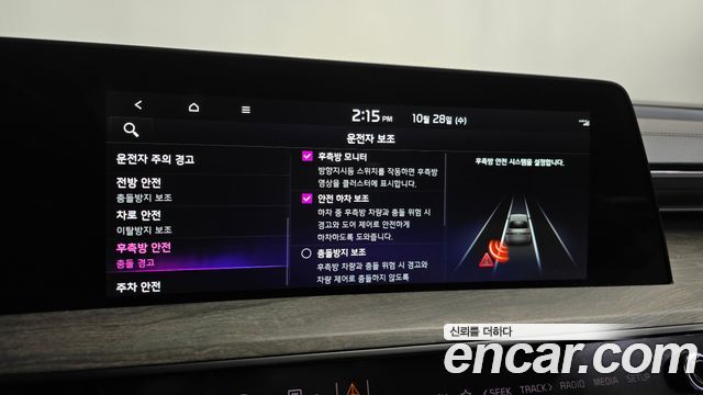 Kia K8 2022 — photo 35