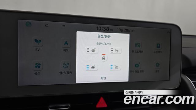 Hyundai Ioniq5 2023 — photo 31