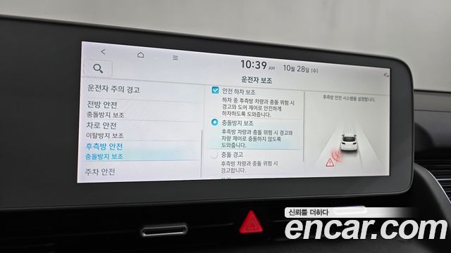Hyundai Ioniq5 2023 — photo 33