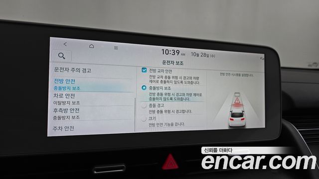 Hyundai Ioniq5 2023 — photo 35