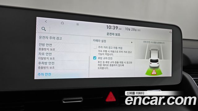 Hyundai Ioniq5 2023 — photo 36