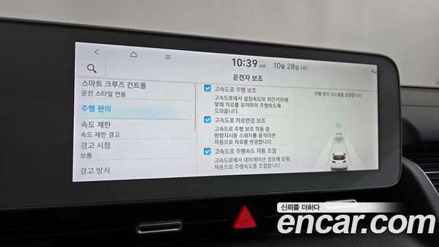 Hyundai Ioniq5 2023 — photo 37