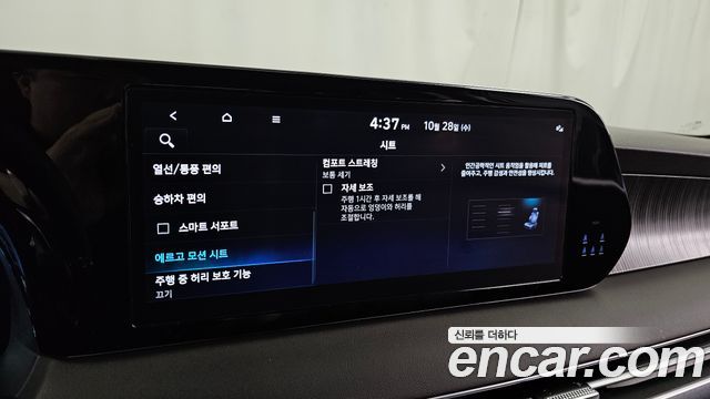 Hyundai Palisade 2024 — photo 23