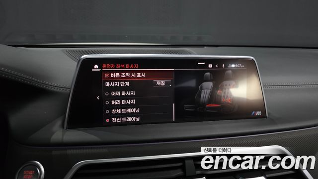BMW 7-Series 2021 — photo 22