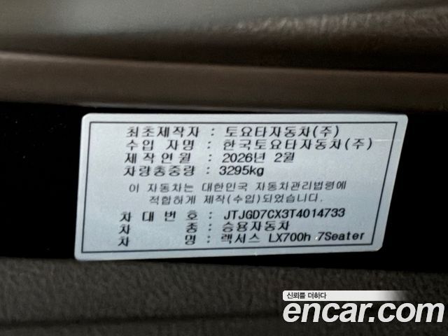 Lexus LX 2026 — photo 20
