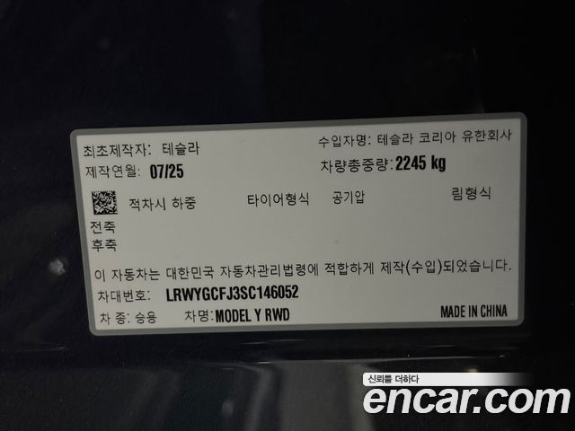 Tesla Model Y 2025 — photo 20