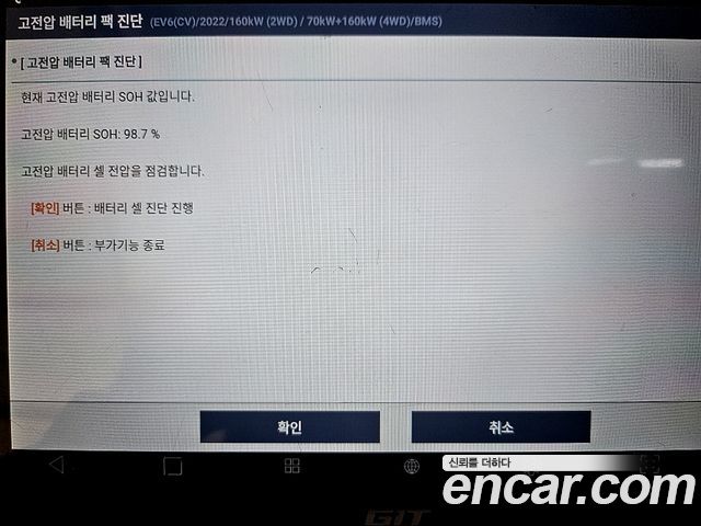 Kia EV6 2022 — photo 30