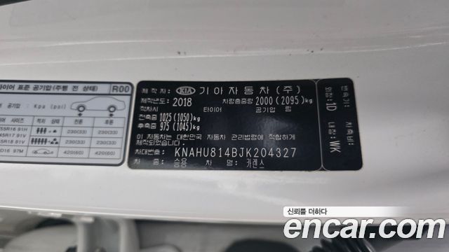Kia Carens 2018 — photo 24