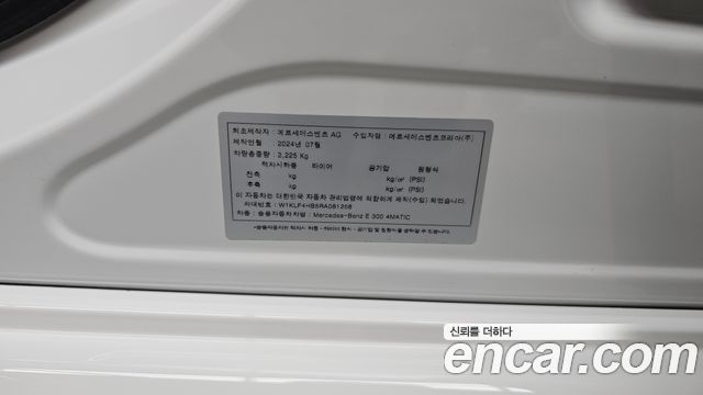 Mercedes-Benz E-Class 2024 — photo 25