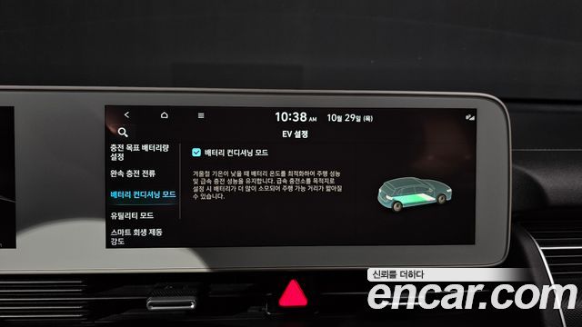 Hyundai Ioniq5 2022 — photo 30