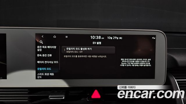 Hyundai Ioniq5 2022 — photo 31