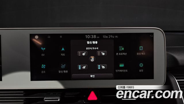 Hyundai Ioniq5 2022 — photo 32