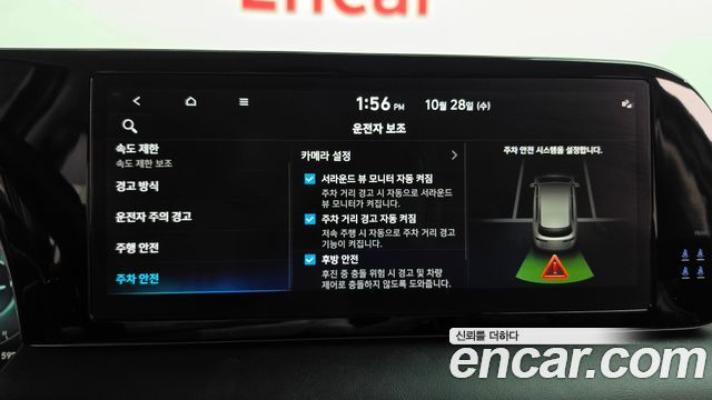 Hyundai Palisade 2023 — photo 24