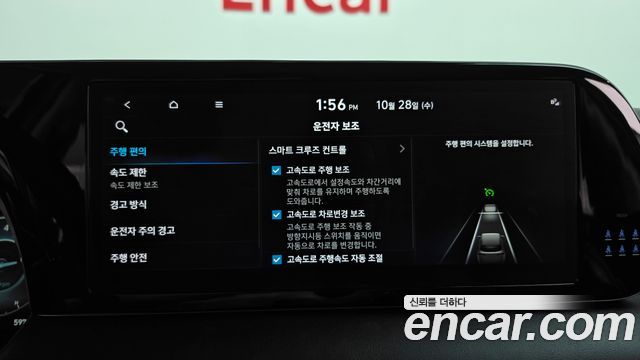 Hyundai Palisade 2023 — photo 31