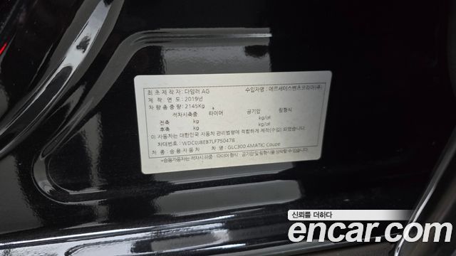 Mercedes-Benz GLC-Class 2020 — photo 33
