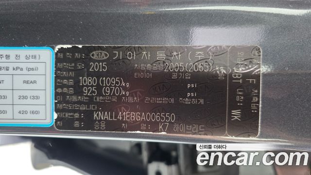 Kia K7 2016 — photo 33