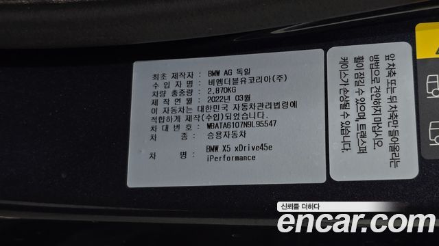 BMW X5 2022 — photo 29