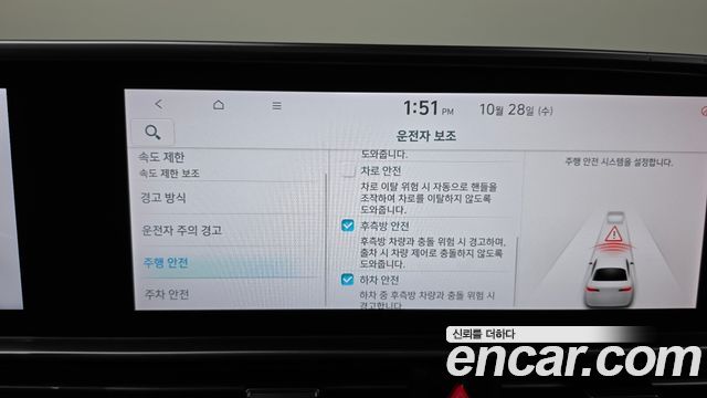 Hyundai Ioniq6 2025 — photo 30