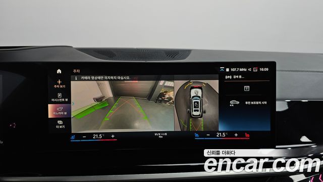BMW X7 2023 — photo 20