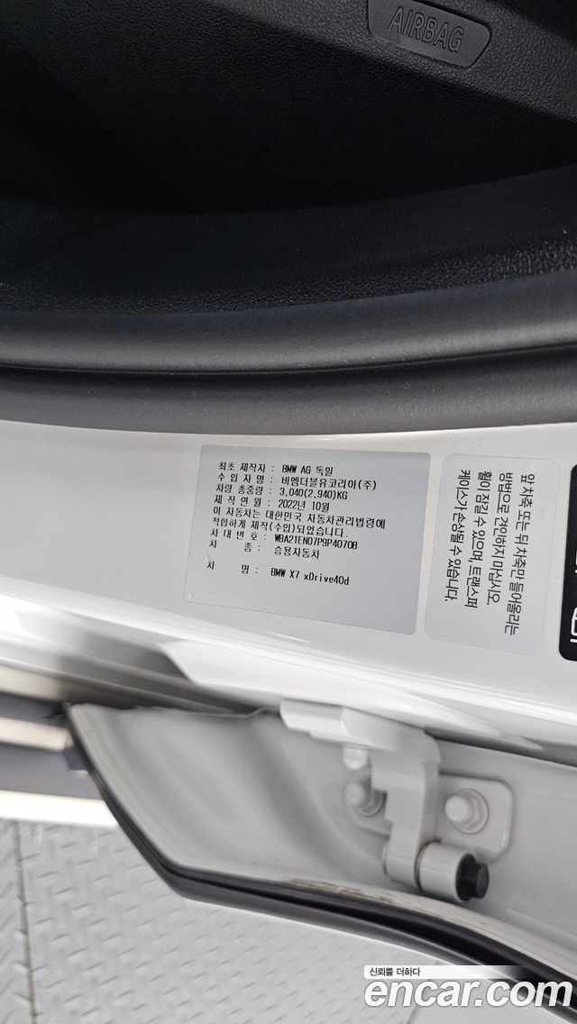 BMW X7 2023 — photo 27