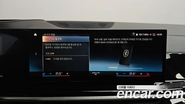 BMW X7 2023 — photo 32