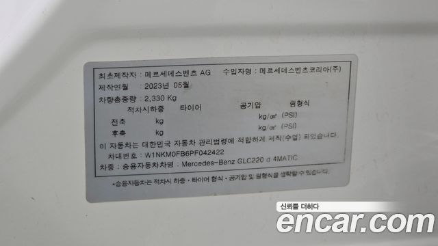 Mercedes-Benz GLC-Class 2023 — photo 30