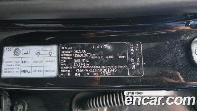 Kia Sportage 2022 — photo 26