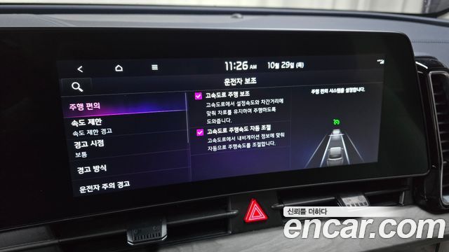 Kia Sportage 2023 — photo 22