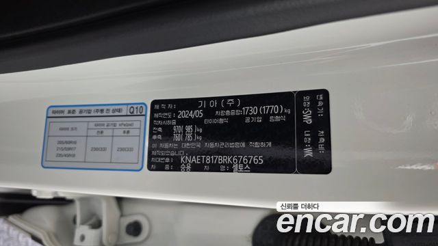 Kia Seltos 2024 — photo 28