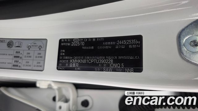 Hyundai Ioniq5 2026 — photo 29