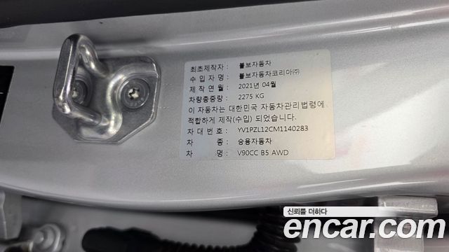 Volvo V90 2021 — photo 27