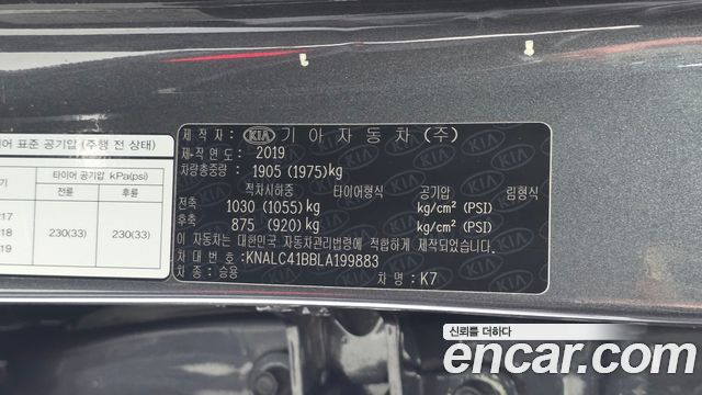 Kia K7 2020 — photo 28